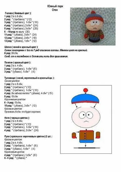 Вязание крючком схемы из мультфильмов Крот амигуруми схема