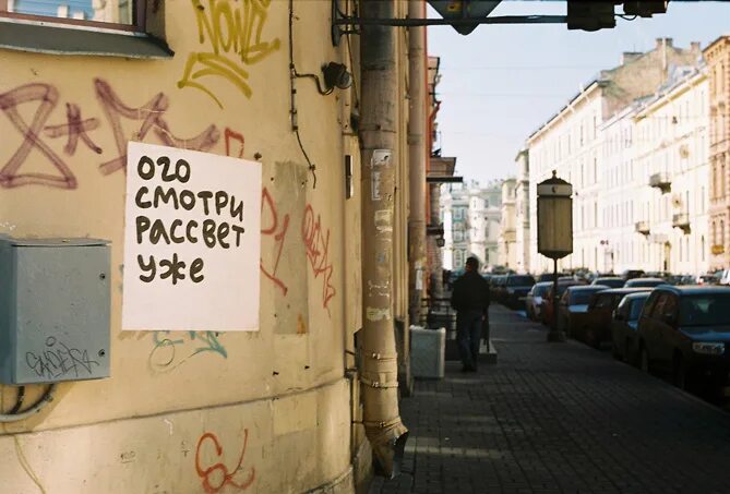 интересные надписи на стенах. надписями на стенах здания. надписями на стенах здания. хулиган изрисовал стену. надписи на стенах.