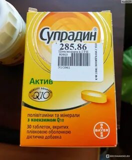 Витамины вит актив отзывы