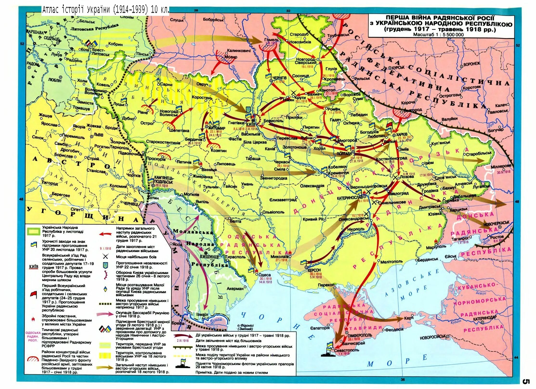 Первые границы украины. Карта Украины 1918 года историческая. Карта Украины 1917-1918. Карта украинской народной Республики 1917 года. Карта Украины 1917 года историческая.