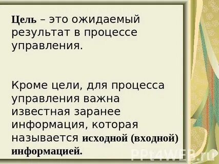 Кроме управляете