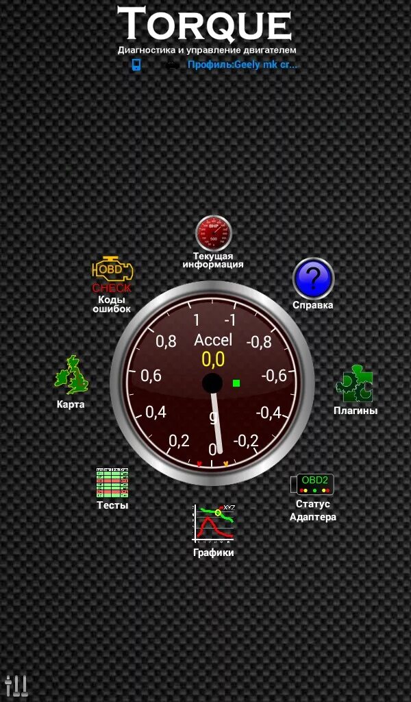 Torque Pro / elm327. Torque Pro obd2 Pro. Программа Torque Pro для elm327. Программа ОБД 2 Torque. Программа для диагностики обд 2