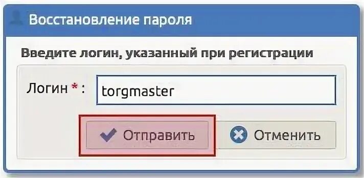 Если я забыла пароль