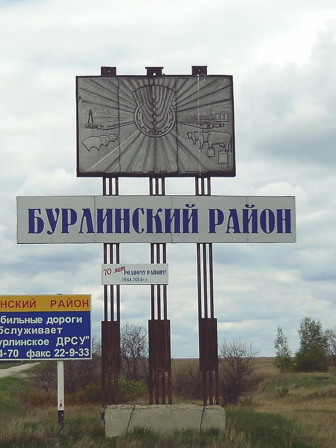 Село новосельское бурлинского района алтайского края. Погода в бурлинском районе алтайского. Сайт мбоу михайловская сош бурлинского района алтайского края. Бурла алтайский край достопримечательности. Погода в бурлинском районе алтайского.