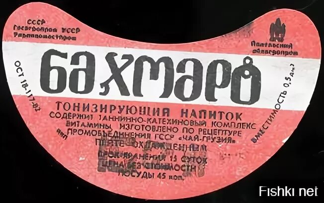 Лимонад бахмаро