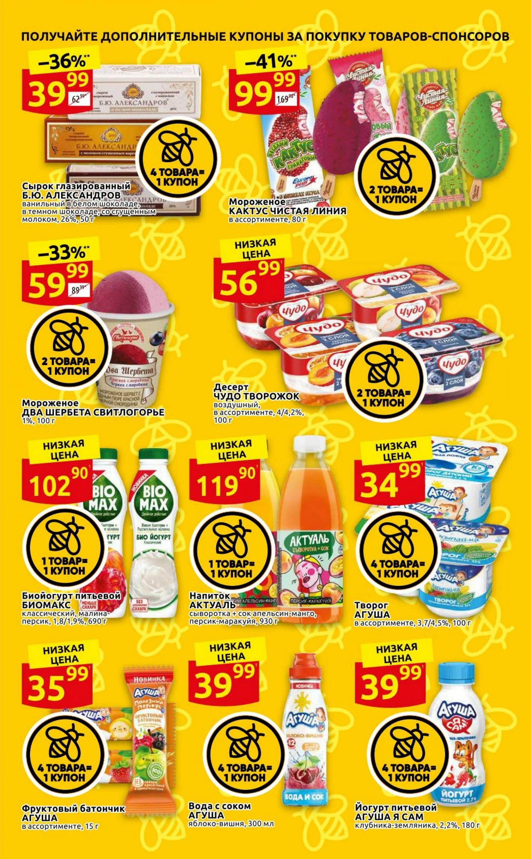 каталог дикси на следующую неделю