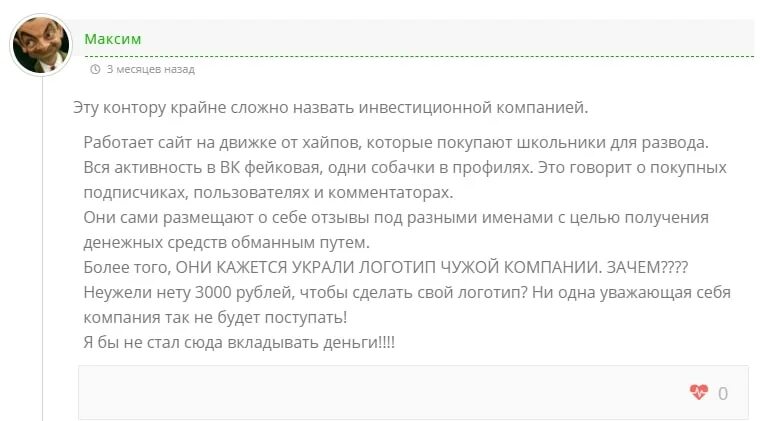 Телефон отзывы покупателей реальные. Отзывы реальных клиентов. ROCCOSTONE отзывы покупателей реальные. Климмикс отзывы покупателей реальные отзывы.