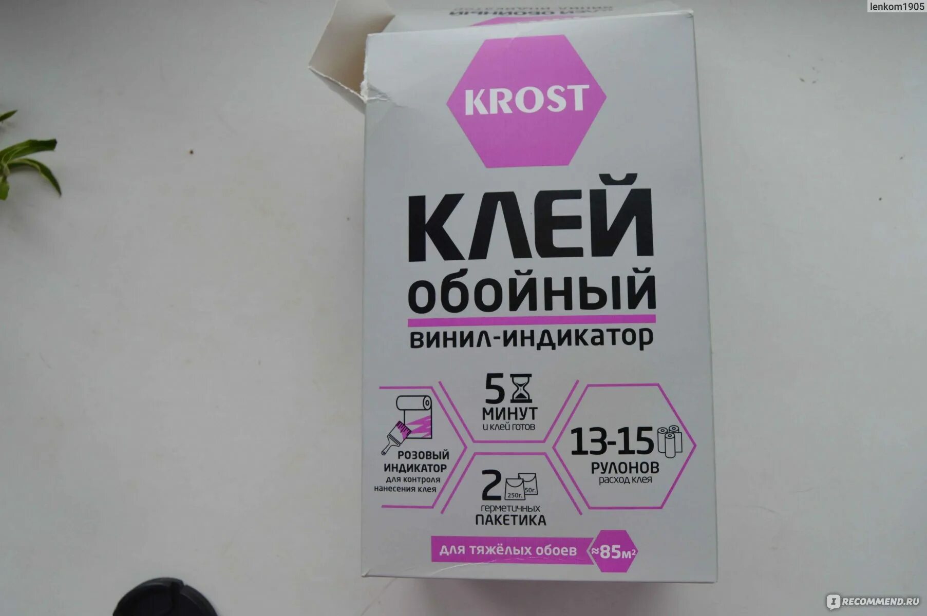 Расход клея для обоев. Krost обойный клей. Норма расхода обойного клея на 1м2. Расход обойного клея на 1м2. Расход клея для обоев на 1м2.