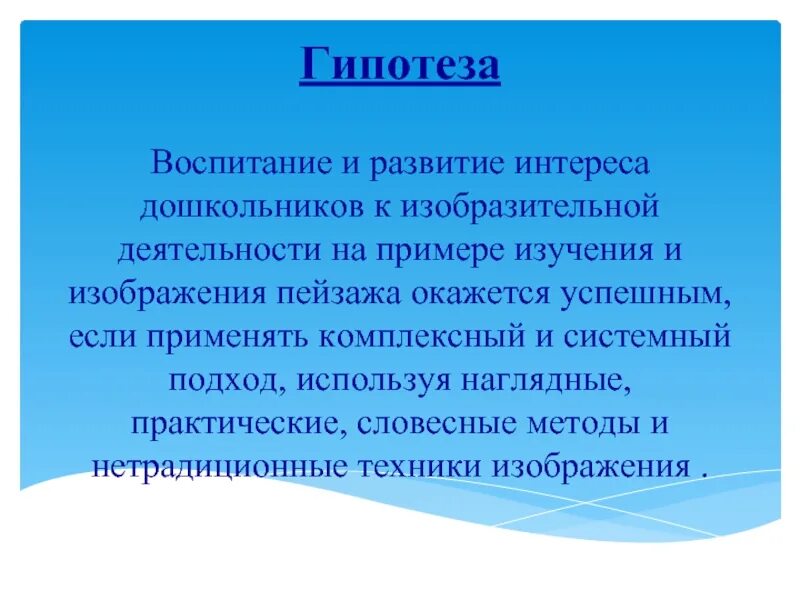 Примеры на тему воспитания Презентация "Сущность воспитания и его место в целостной структуре педагогическо
