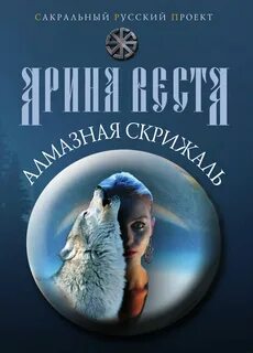 Аудиокниги алмазная