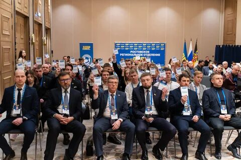 Региональное отделение движение