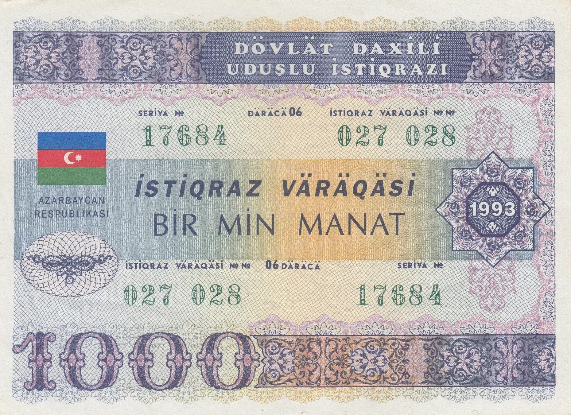 Азербайджан 1000 манат 1993. Банкнота Азербайджан 1 манат. 1000 Манат. Бумажные деньги Азербайджана.