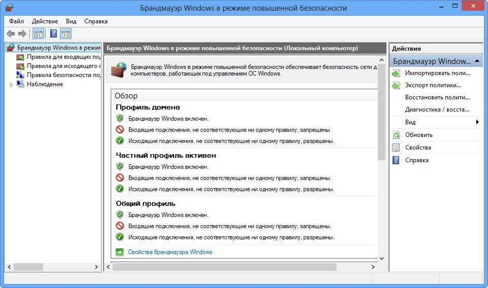 Как открыть брандмауэр windows. Брандмауэр windows. правило для исходящего подключения. брандмауэр windows 7. правила для входящих подключений.