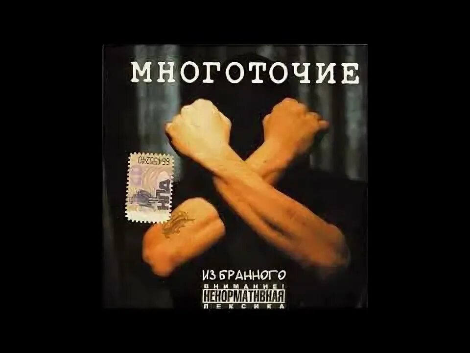 Многоточие. Многоточие жизнь и Свобода обложка. Многоточие щемит в душе тоска. Многоточие в жизни так бывает фото.