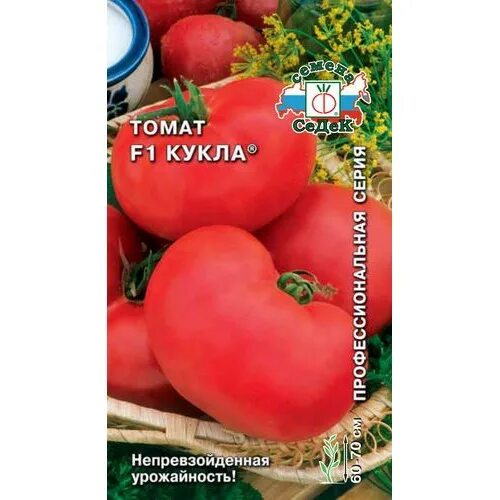 СЕДЕК томат кукла f1. Томат кукла 0,1г СЕДЕК. Томат кукла f1 0,1г СЕДЕК.