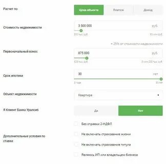 Уралсиб накопительный счет условия на сегодня