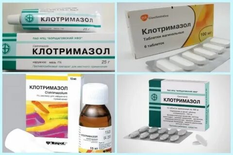 Клотримазол обзоры
