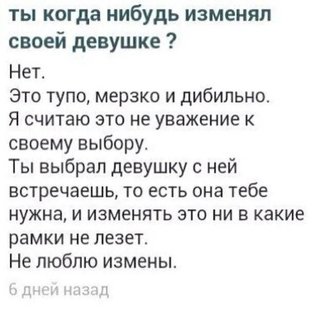 После измены он тебя любит читать