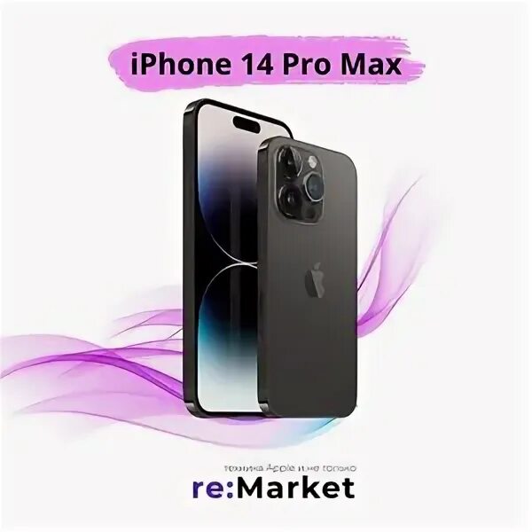 Ayfon 14 pro max. Iphone 15 pro max. Айфон 14 без сим карты. Iphone 14 pro max в коробке. Новый айфон.