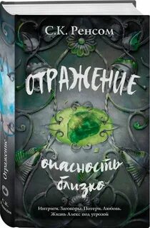 Близко опасность