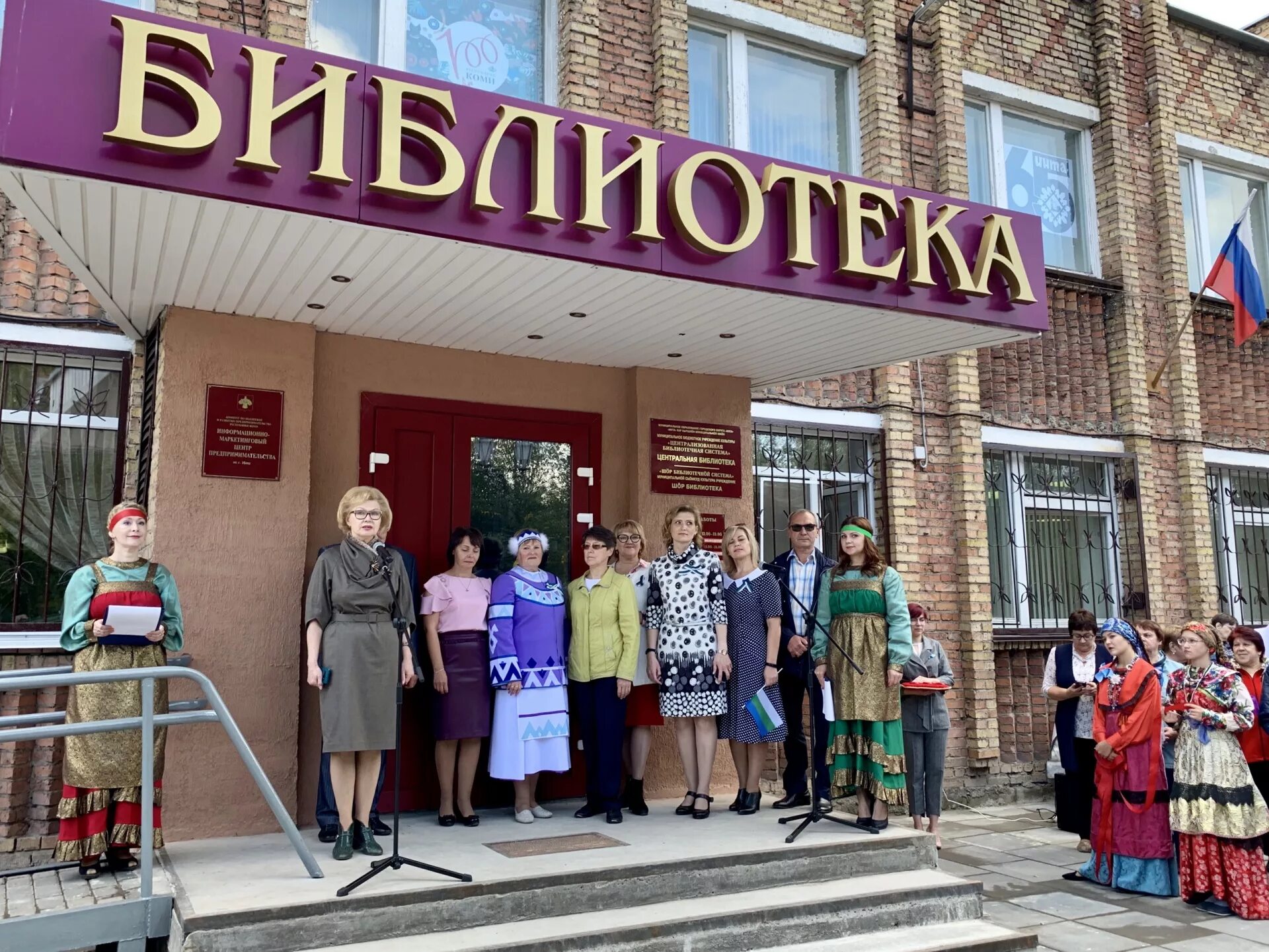 Администрация инта фото. Типичная инта коми. Новости инта коми. Телецентр инта. Город инта 2022.