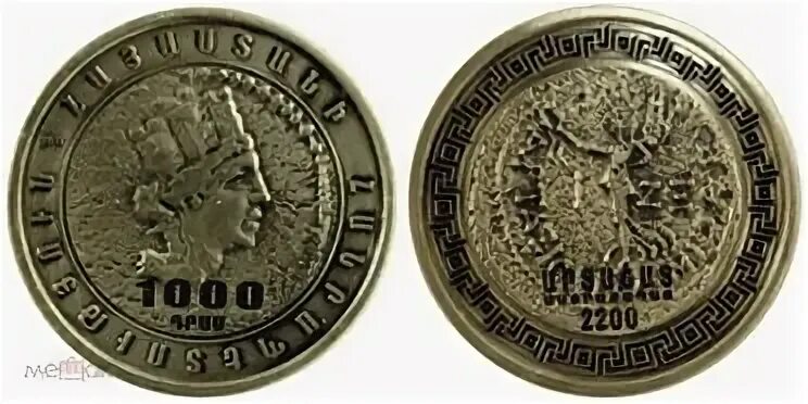 100 драм в рублях на сегодня. Боны армения 10 драм 1993. Армянская монета 100 драм. 100 драм фото. 100 драм армения.