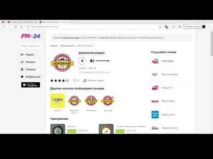 Слушать дорожное радио прямой эфир вологда
