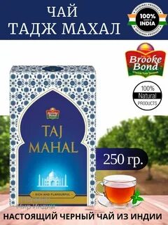 Чай тадж