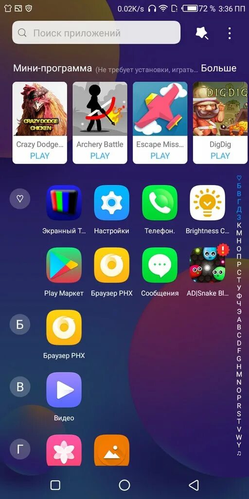 Как отключить приложение hios launcher