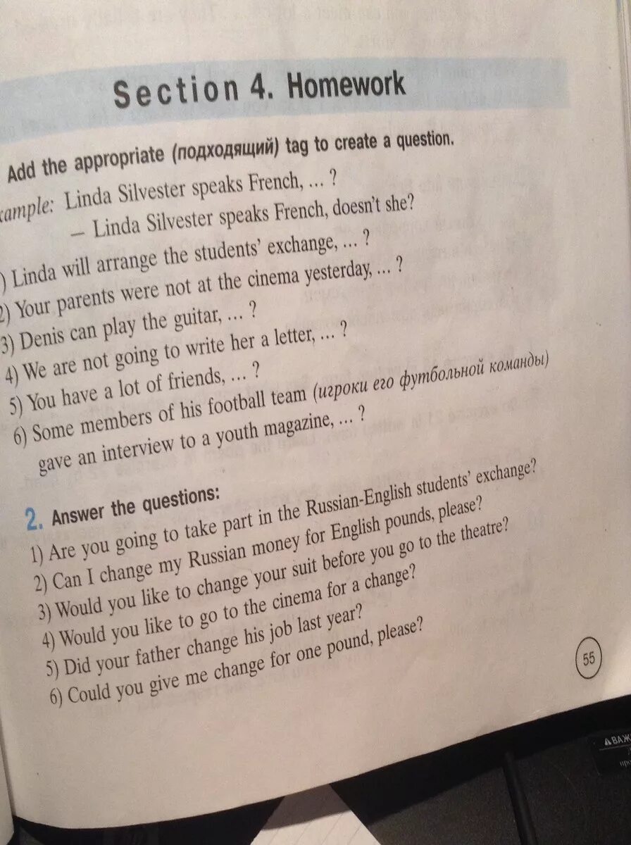 14 answer the questions. Answer the questions ответы 5 класс. Answer the questions английский язык 5 класс. Answer the questions ответы на вопросы. Фтыцук еру йгуыешщт 5 класс.