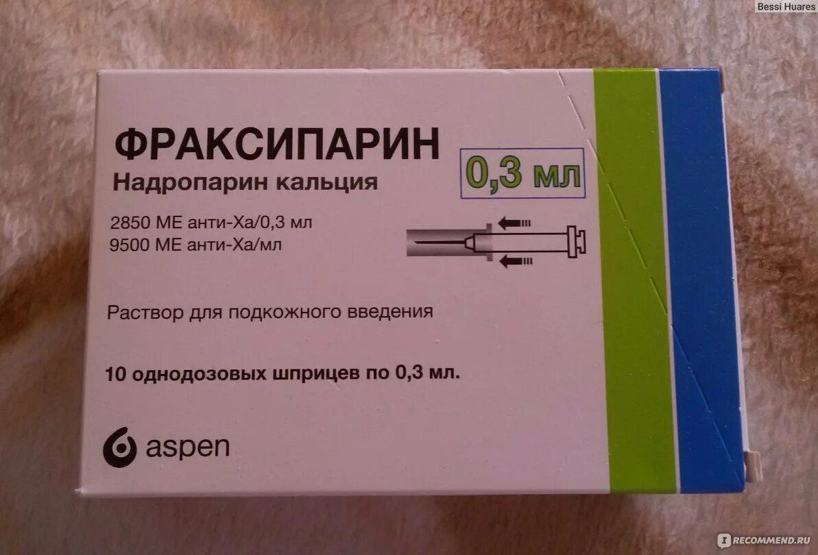 Фраксипарин уколы. Фраксипарин 0.3 укол в живот. Фраксипарин 5000 ед. Фраксипарин уколы в живот. Уколы для раскрытия легких при беременности