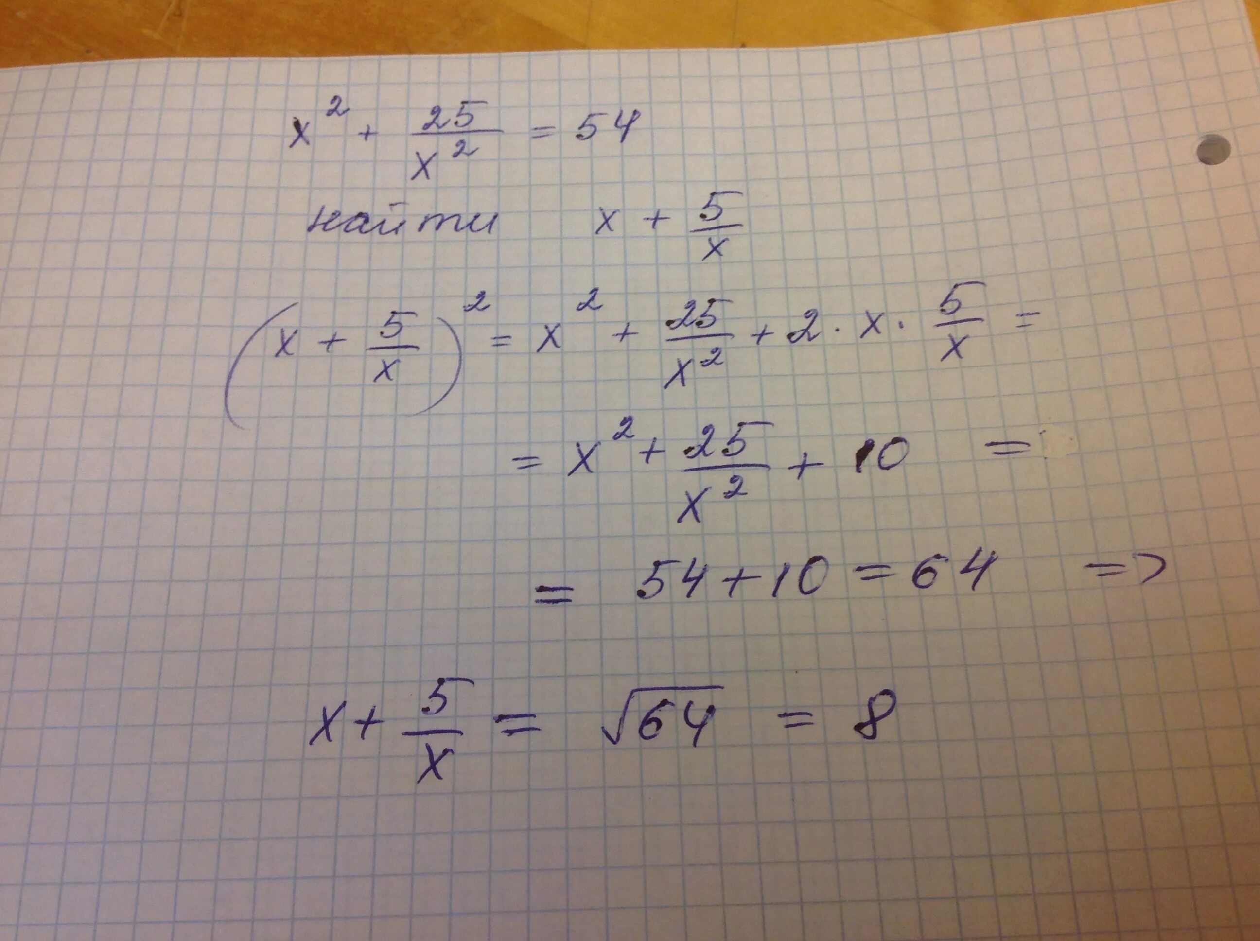 5x2 x 9 0. 25-Х2. 5х25. 25^Х-5^Х-2. Х2+у2=25.