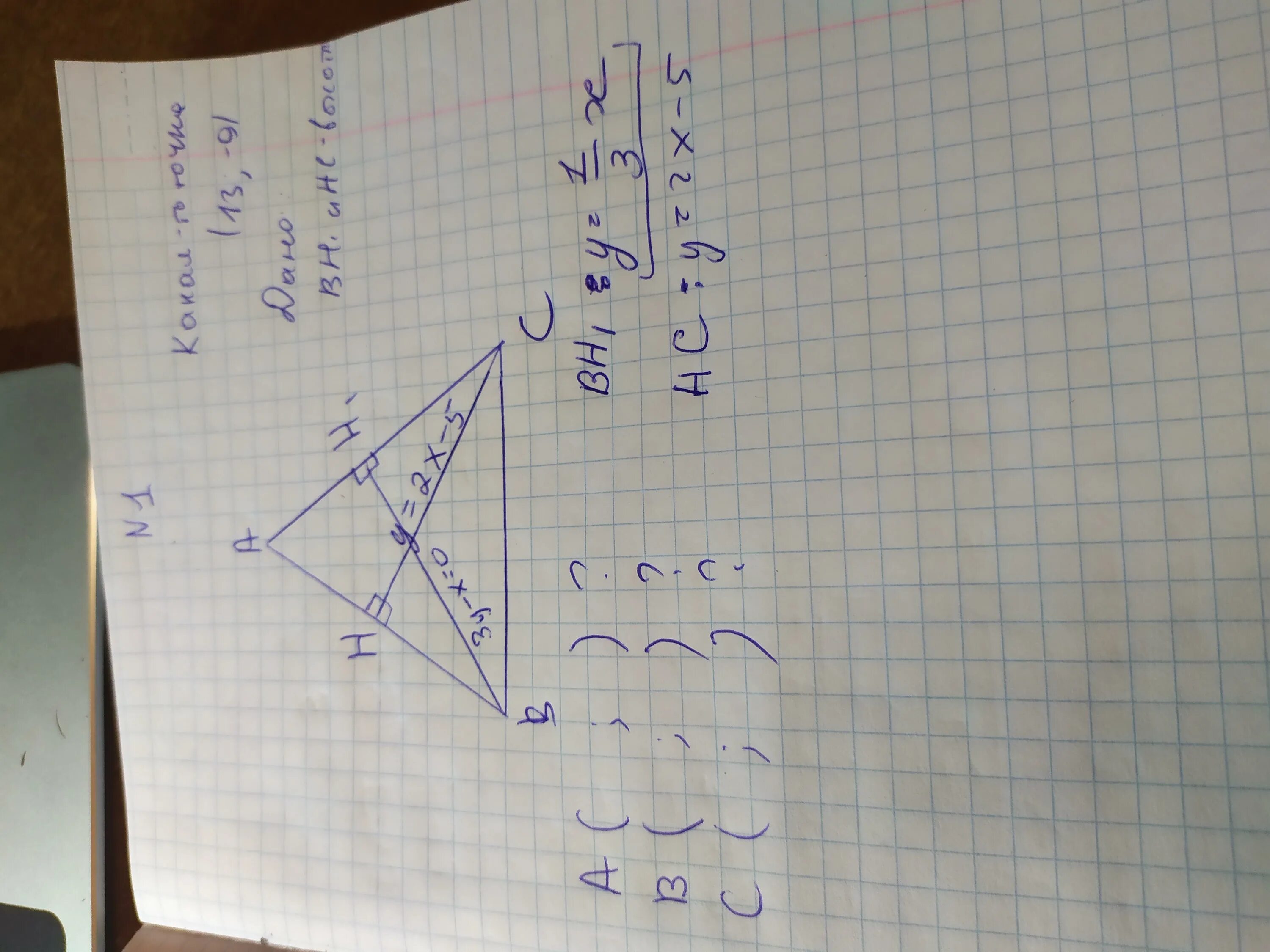 Ab равно 1. Уравнение высоты треугольника. В треугольнике ABC ab равно x AC равно y. ABC уравнение.