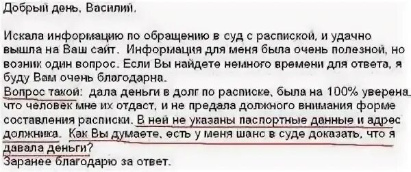 Кем была старушка давшая в долг денег. Статья если не отдают долг. Что делать если должники не отдают долги. Статья если человек не отдает долг. Если должник не отдает деньги по расписке что делать.