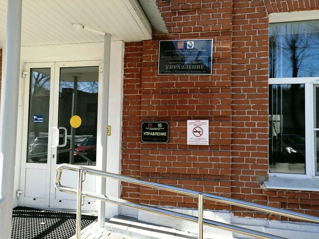 детская истомина хабаровск. тургенева 45 хабаровск. больница на истомина хабаровск. детская больница на фоломеева хабаровск. истомина 85 хабаровск.