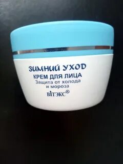 Крем для лица зимний уход