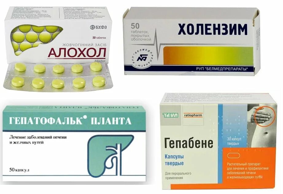 Какой лекарства поможет желчного пузыря. Воспаление желчного пузыря лечение препараты. обезболивающие препараты от желчного пузыря. таблетки для желчного. таблетки для желчь пузыря.