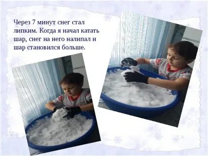 Как снег становиться водой