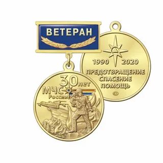 30 лет мчс