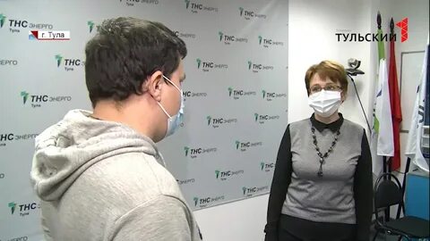 Тсн энерго