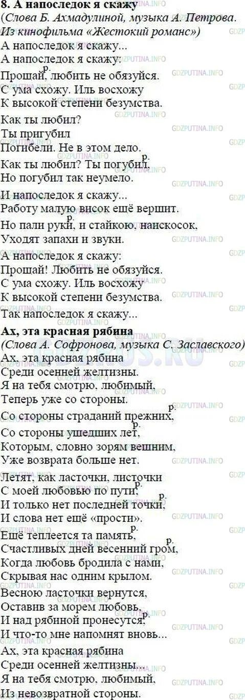 Жестокие романсы на последок я скажу. Слова романса а напоследок я скажу. А напоследок я скажу романс текст. Слова на последок. Я на последок я скажу текст.