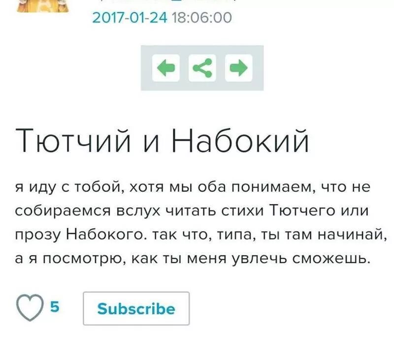 Набокий. Набокий прикол.