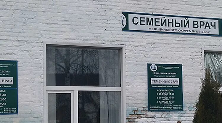 Офис семейного врача. Вайлдберриз в Бирюче Красногвардейского района.