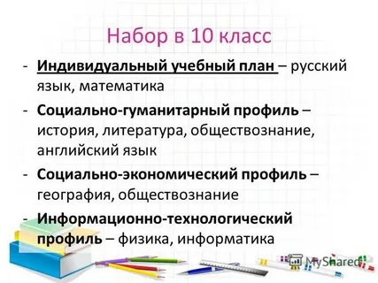 Литература гуманитарный профиль