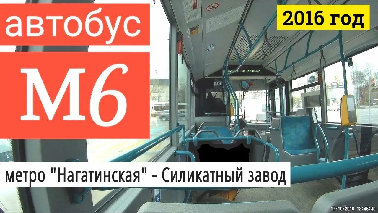 Автобус м6 силикатный завод. Автобус м6 Москва. Автобус м6 Тимирязевская. Маршрутка с крыльями.