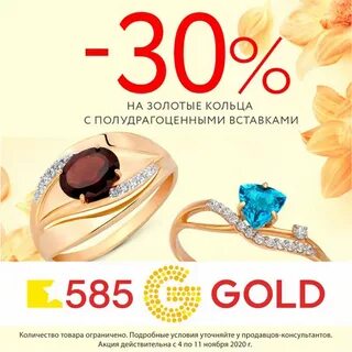 Дисконт золото интернет