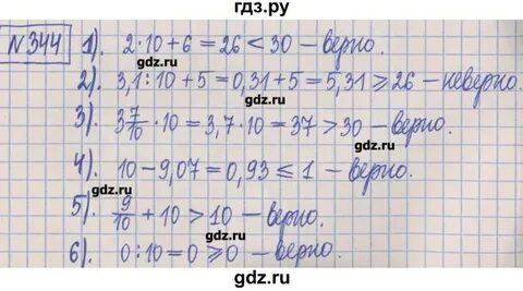 344 математика 4 класс 1