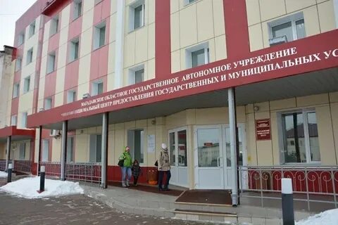 Мфц магадан