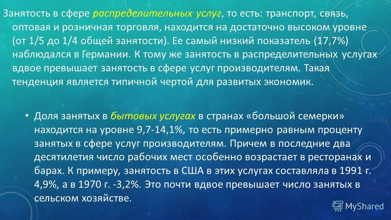 третичный спектр экономики. сектора экономики примеры. третичный сектор экономики сфера услуг. вторичный сектор экономики. структура мировой экономики таблица.