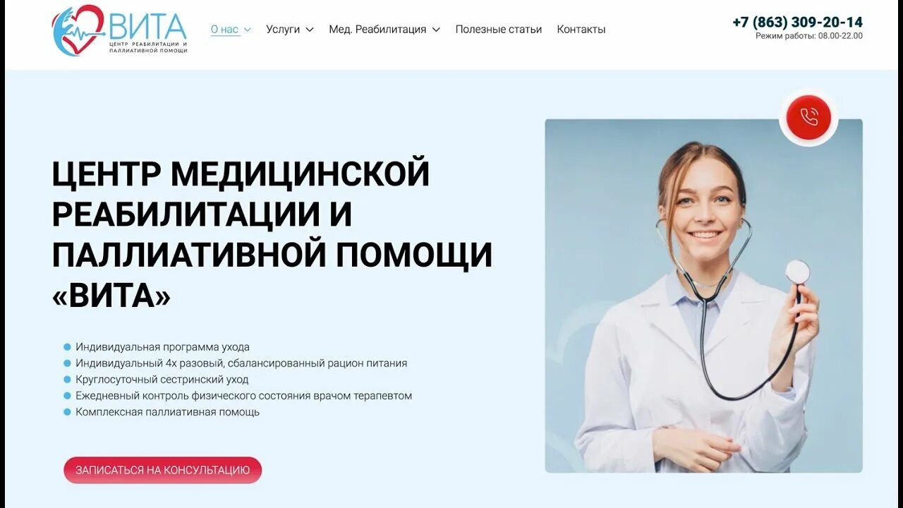 Вакансии паллиативного центра. Презентация медицинского центра. центр паллиативной помощи москва вакансии.